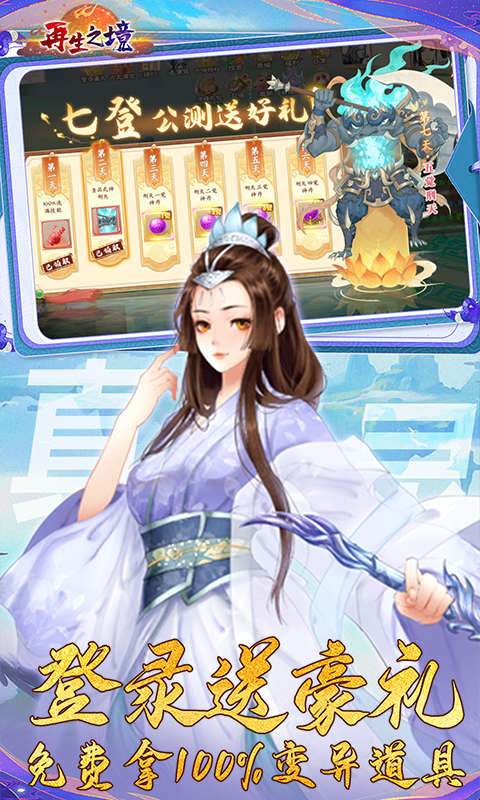 再生之境（0.1折买断版）游戏截图3