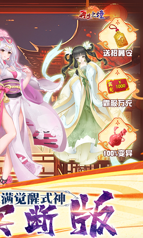 再生之境（0.1折买断版）游戏截图2