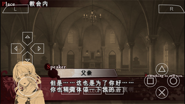 魔鬼恋人 手机汉化版游戏截图4