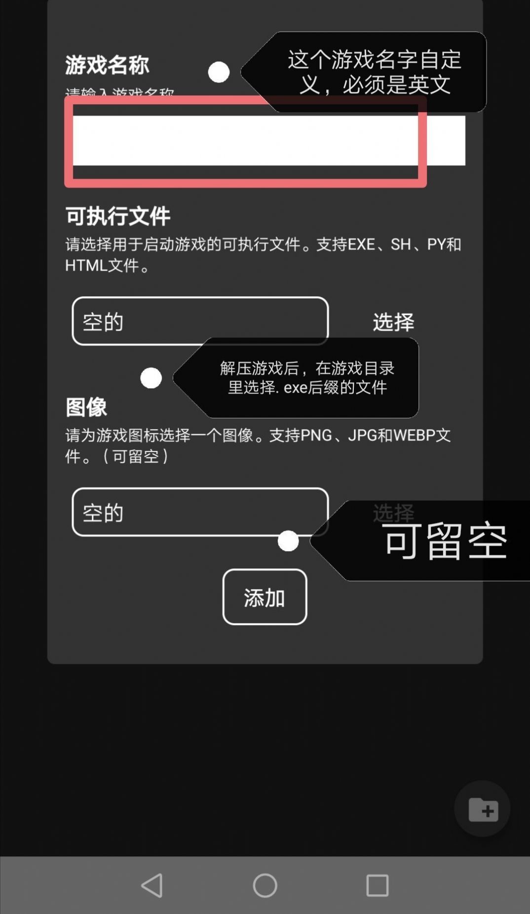 joiplay模拟器 安卓汉化版游戏截图2