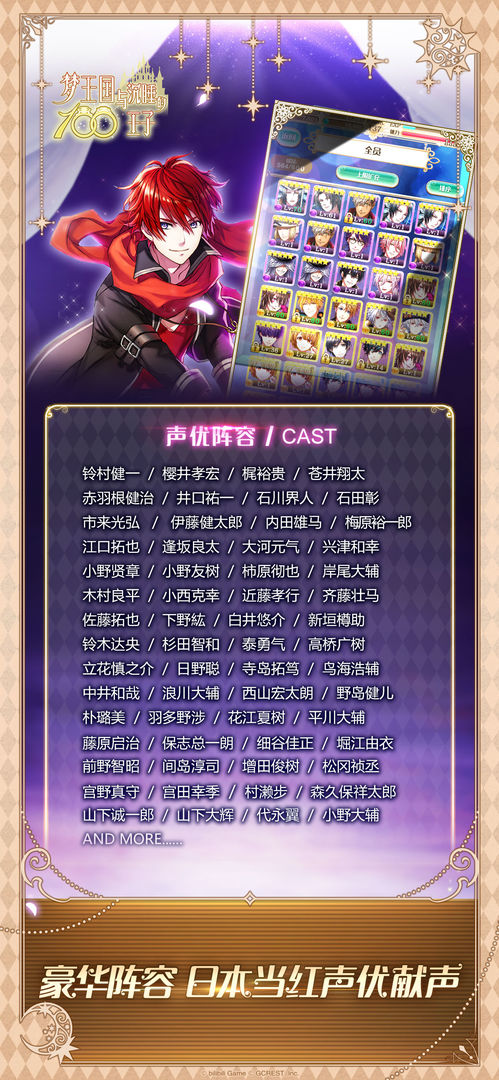 梦王国与沉睡的100王子 官网版游戏截图1
