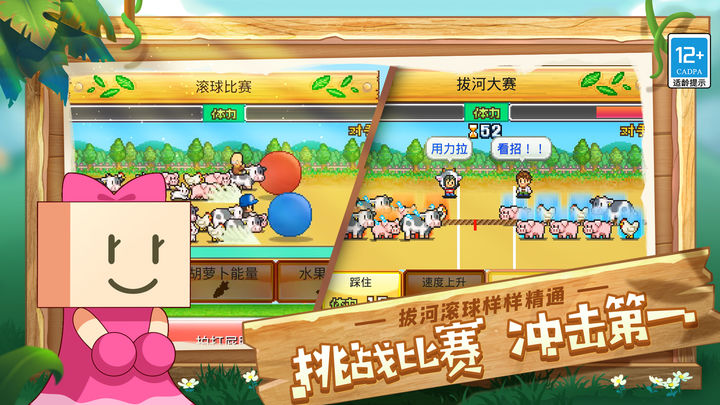 像素牧场物语 内置菜单版游戏截图2