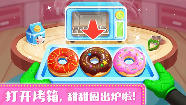 奇妙料理餐厅 官方正版游戏截图2