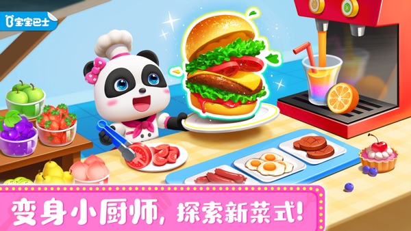 奇妙料理餐厅 官方正版游戏截图1