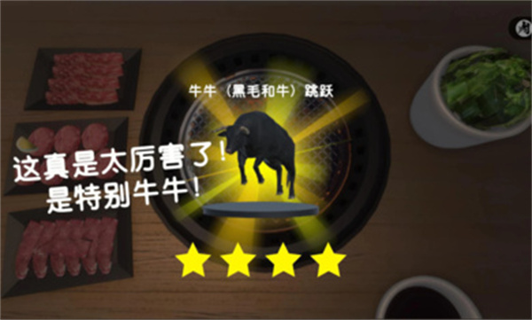 烤肉模拟器 下载入口游戏截图2