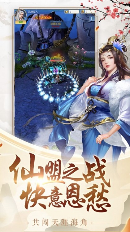 三界掌门人游戏截图1