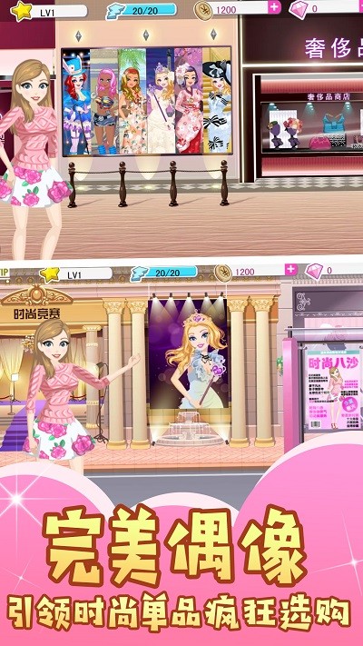 元气少女装扮模拟游戏截图3