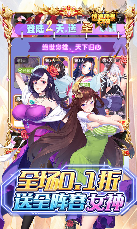 消除萌怪大作战（0.1折每日送代金券）游戏截图4