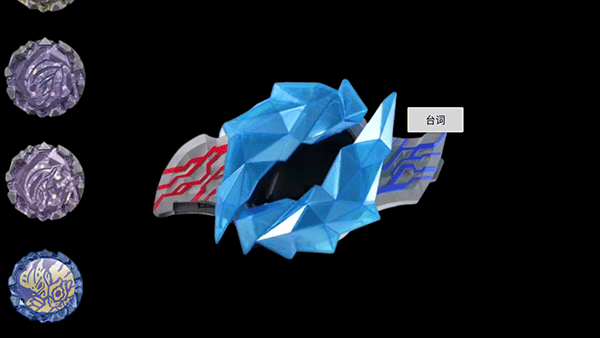 布莱泽奥特曼变身器模拟器游戏截图2