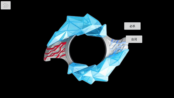 布莱泽奥特曼变身器模拟器游戏截图1