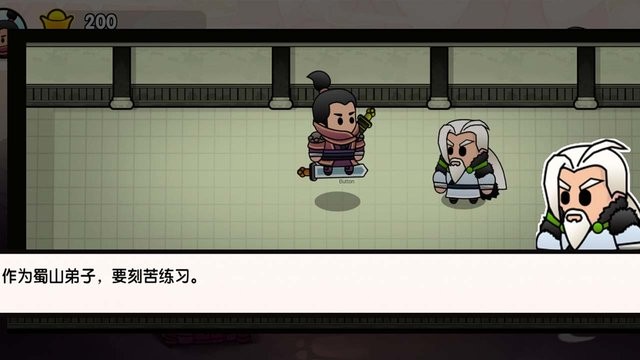 蜀山最终章游戏截图1