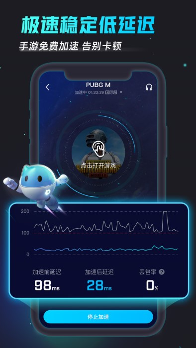 biubiu加速器 2025最新版游戏截图2