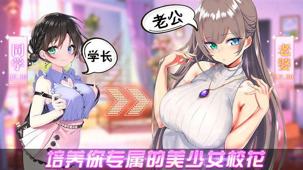 养成制服女友 真人女友游戏截图3