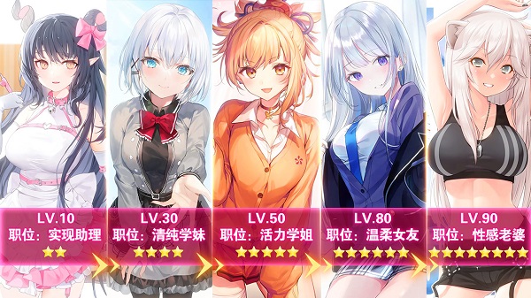 养成制服女友 真人女友游戏截图2