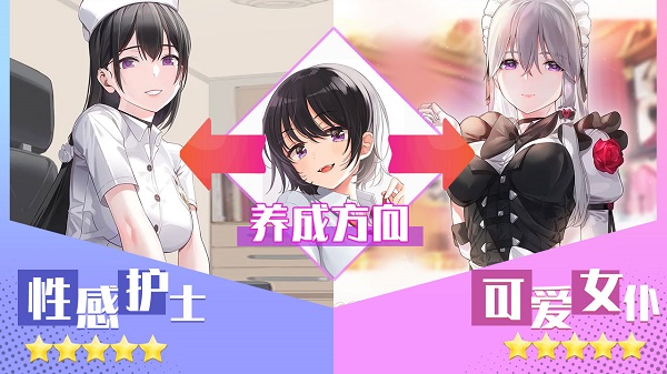 养成制服女友 恋爱游戏游戏截图4