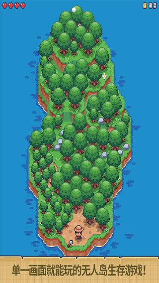 迷你无人岛生存 无限资源版游戏截图2