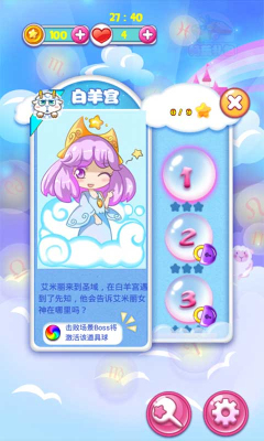 泡泡龙魔法少女游戏截图1
