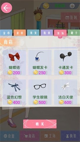 时尚公主夏日搭配游戏截图2