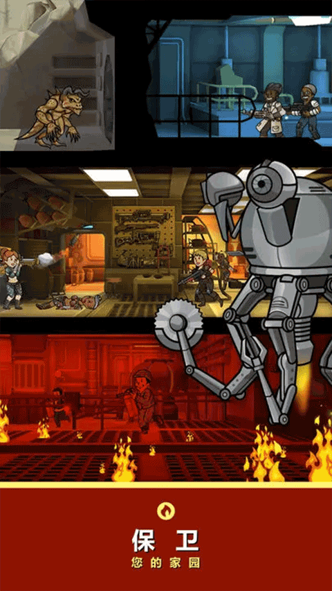 辐射避难所 2025最新版游戏截图2