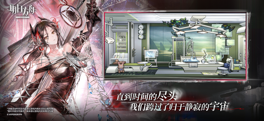 明日方舟 2025最新版游戏截图5