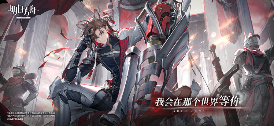 明日方舟 2025最新版游戏截图6