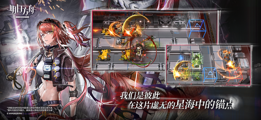 明日方舟 美服游戏截图4