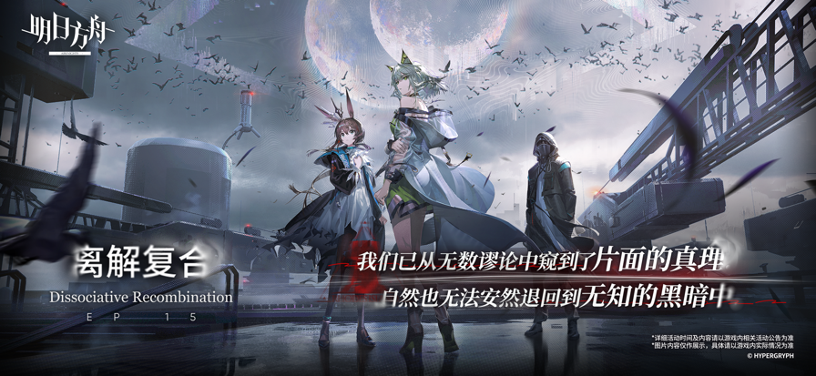 明日方舟 美服游戏截图3