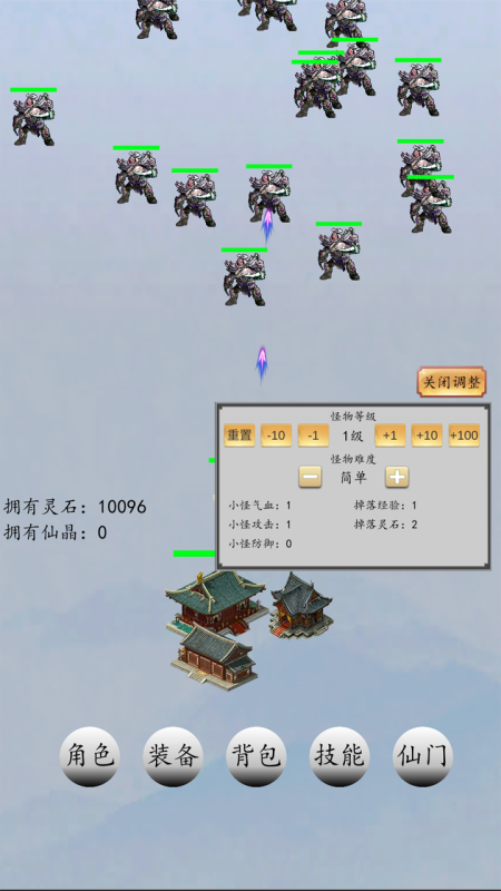 战仙门游戏截图4