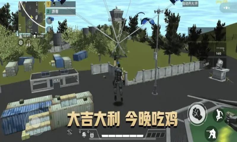 吃鸡枪王战场游戏截图1