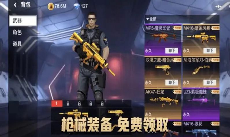 吃鸡枪王战场游戏截图4