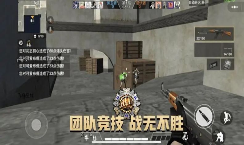 吃鸡枪王战场游戏截图3