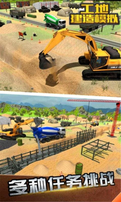 工地建造模拟器游戏截图2