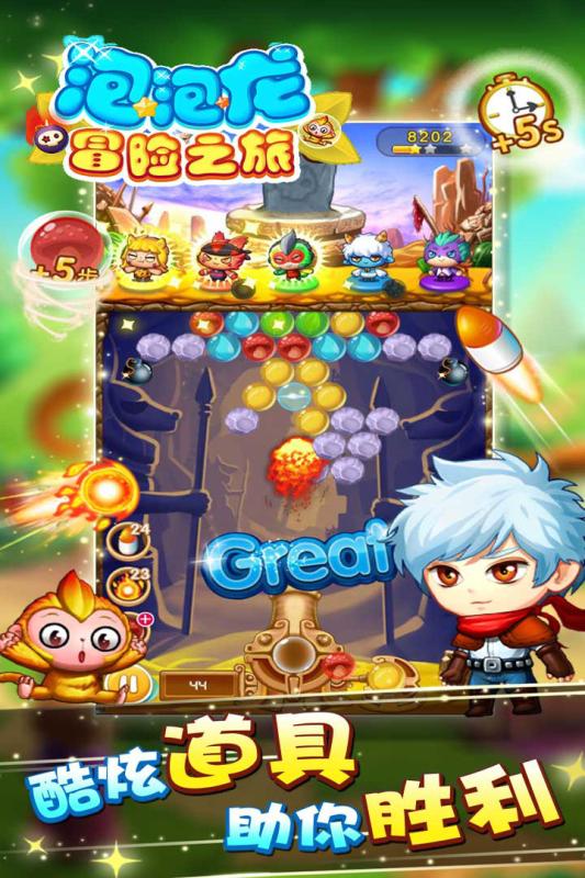 泡泡龙冒险之旅游戏截图2