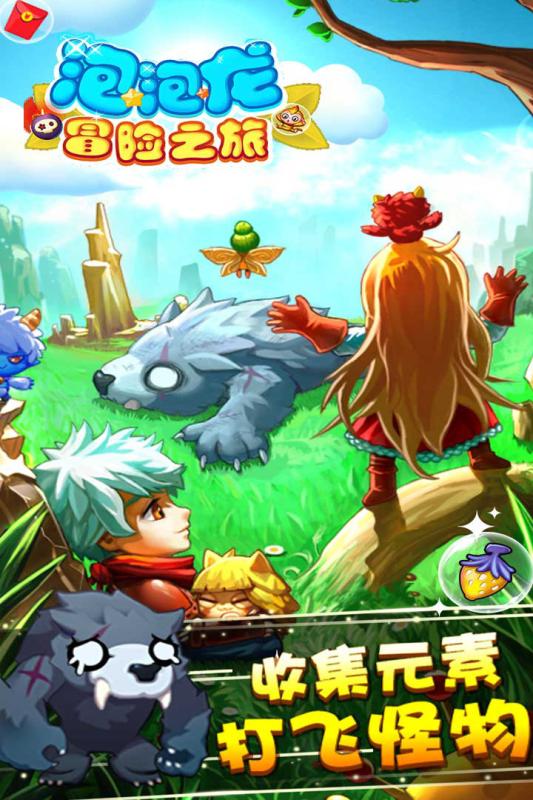 泡泡龙冒险之旅游戏截图5