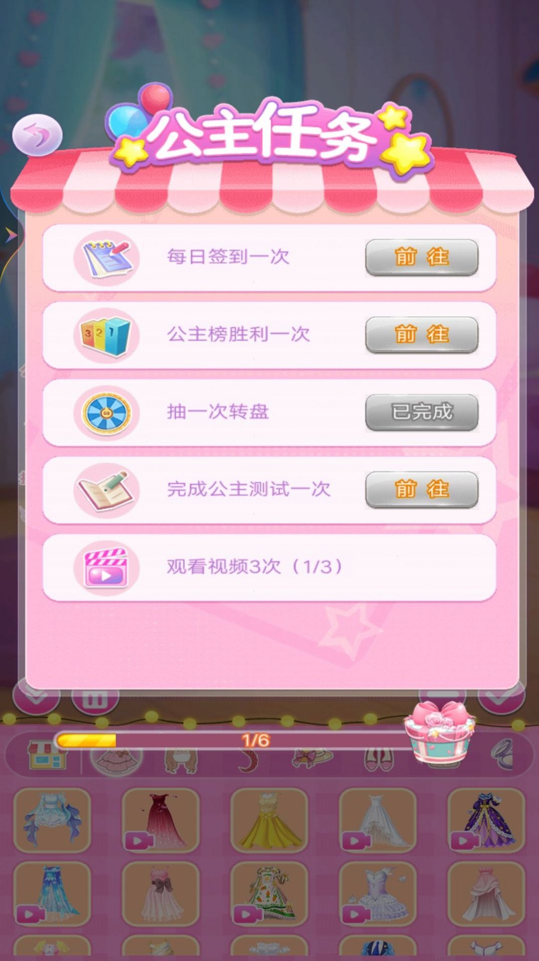 小雪公主换装日记游戏截图1