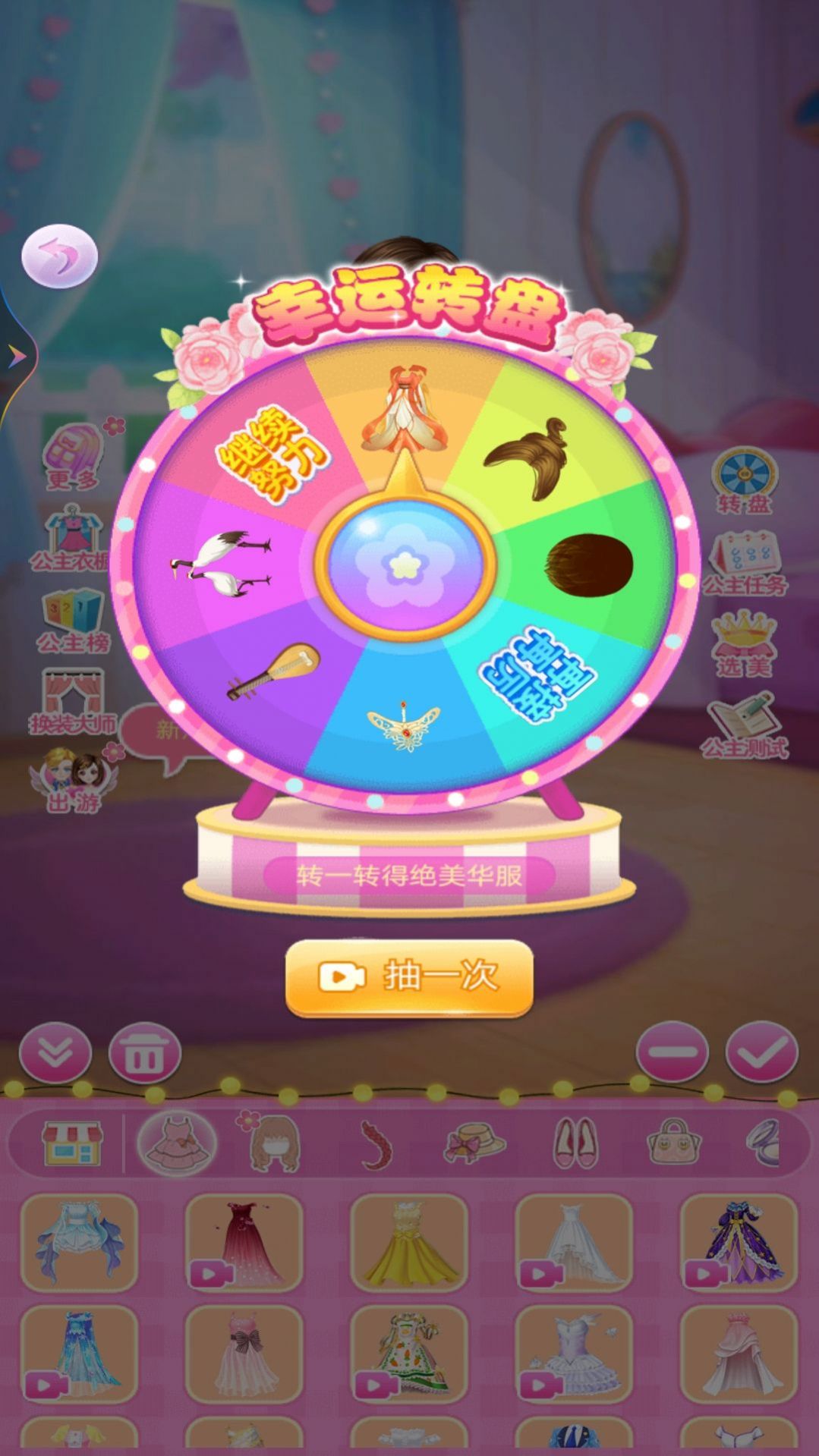 小雪公主换装日记游戏截图2