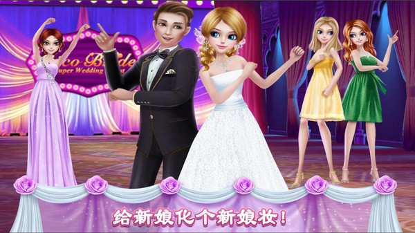 糖果公主美妆换装游戏截图4