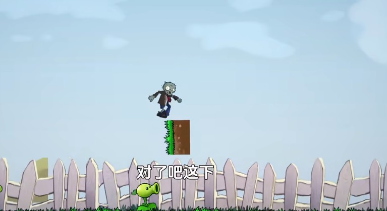 植物大战僵尸iwanna游戏截图1