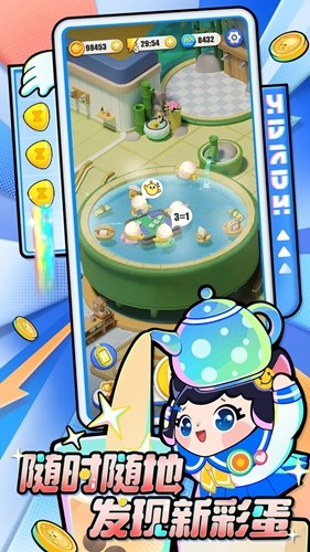 蛋仔滑滑 安卓版游戏截图1