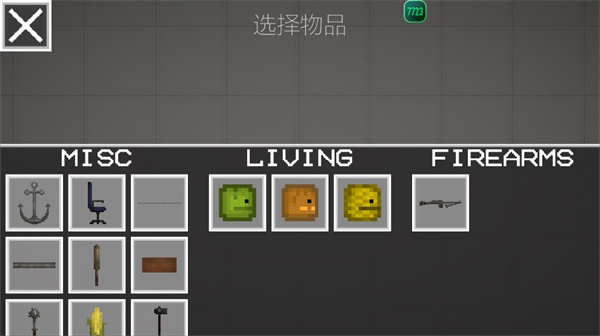 甜瓜游乐场 正版中文游戏截图1