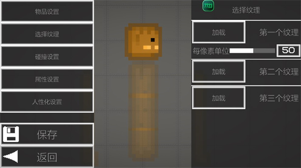 甜瓜游乐场 正版中文游戏截图2