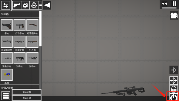 甜瓜游乐场 正版中文游戏截图3