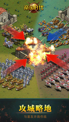 帝国时代 决定版游戏截图4
