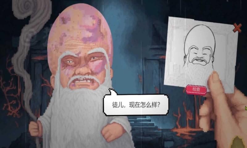 仙翁过安检游戏截图5