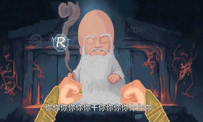 仙翁过安检游戏截图1