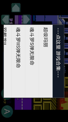 双截龙 魔改版游戏截图1