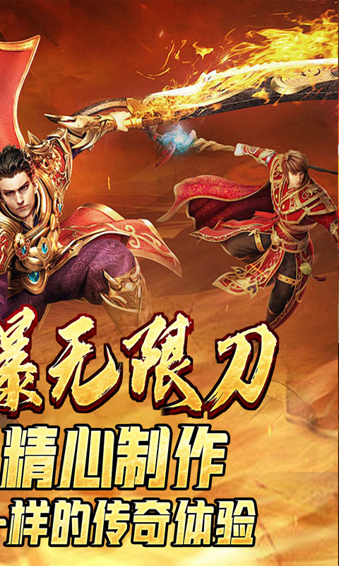 全能斗士（散人乱爆无限刀）游戏截图2