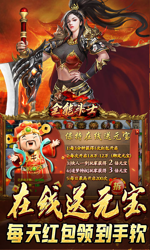 全能斗士（散人乱爆无限刀）游戏截图3