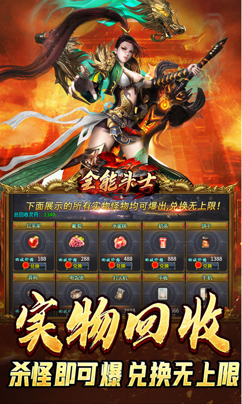 全能斗士（散人乱爆无限刀）游戏截图5