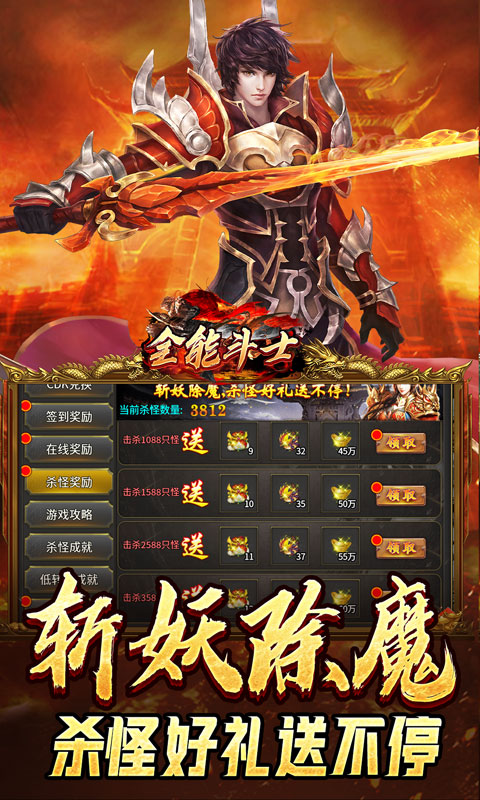 全能斗士（散人乱爆无限刀）游戏截图4